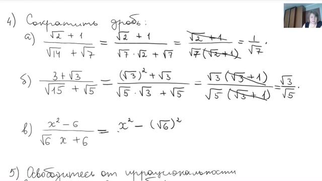 Подготовка к контрольной работе №2 по алгебре. 8 класс. смотреть онлайн