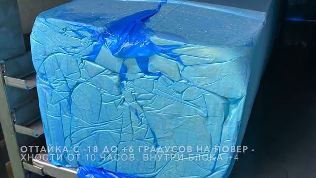 Дефростация сливочного масла, сыра и творога. Дефростер (камера разморозки) для молочных продуктов. смотреть онлайн