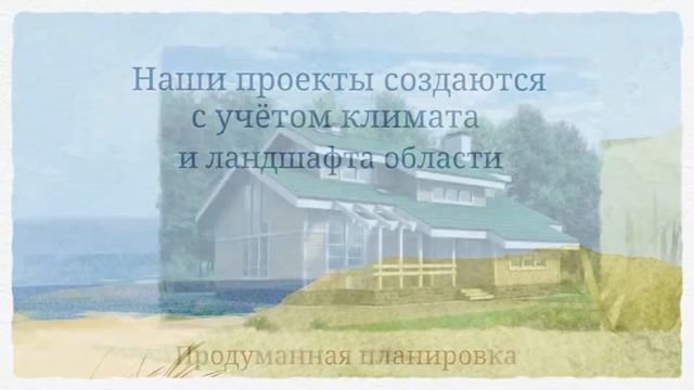 Строительство домов под ключ! Гарантия качества! Профессионализм! смотреть онлайн