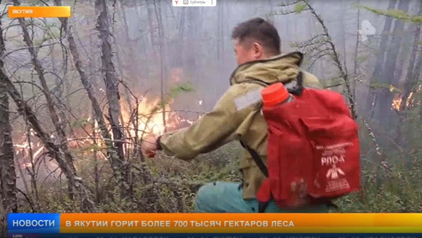Рен ТВ # Новости_Прямо сейчас лесные пожары подбираются сразу к нескольким населенным пунктам в Якут смотреть онлайн