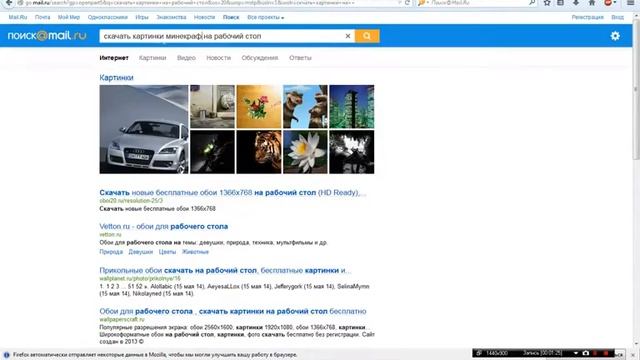 как поменять картинку на рабочий стол смотреть онлайн