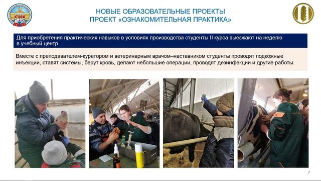 Ярмарка научно-практических проектов АПК смотреть онлайн