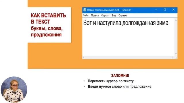 Технологическое воспитание, 2-й класс, Мы пишем цифровой текст. Учимся быстро набирать текст смотреть онлайн