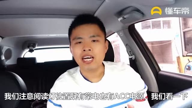 行车记录仪如何取电才不伤电瓶，点烟器取电不一定适合所有车型 смотреть онлайн