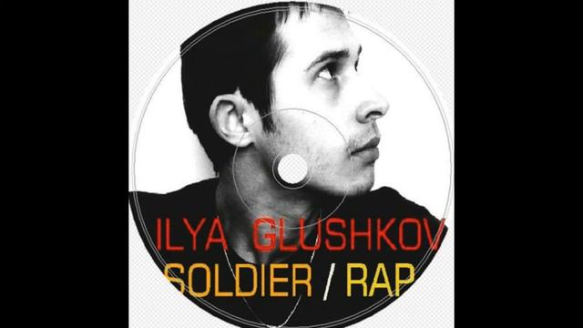 Илья Глушков - Я Солдат (2010) смотреть онлайн