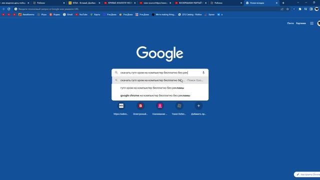 Как скачать гугл хром на компьютер ӏ 99% жителей мира не знают как скачать гугл хром ? ? ? смотреть онлайн