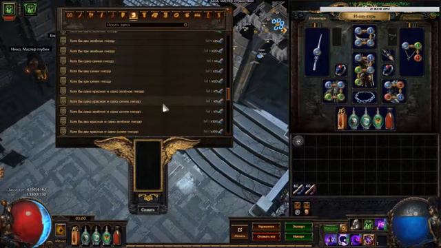 Path of Exile. Лига Синтез. Оккультистка через похищение сущности. Атлас/Шахта смотреть онлайн