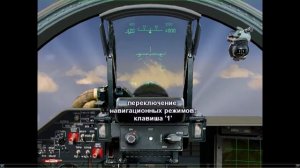 DCS World. Су-27: Полёт и навигация.