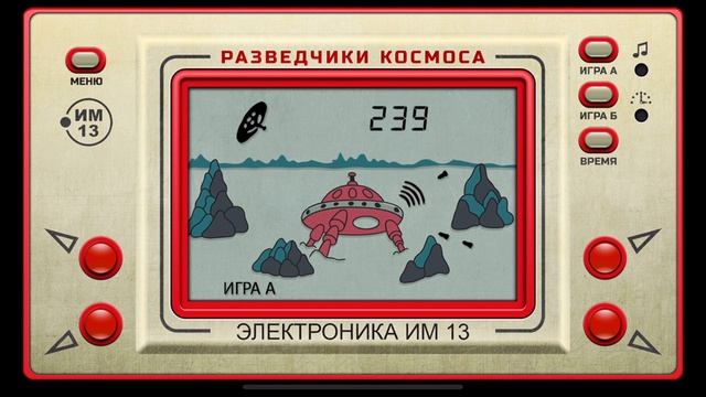 Электроника. Разведчики космоса. смотреть онлайн