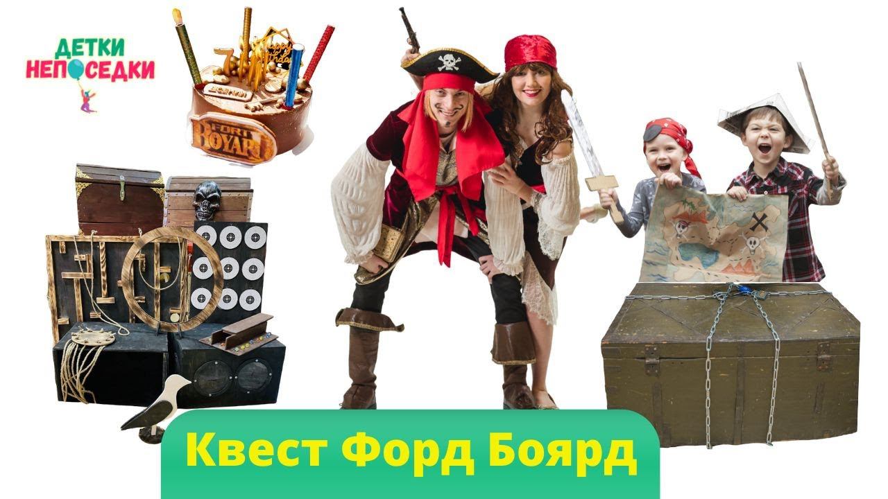 Квест Форт Боярд на праздник Екатеринбург смотреть онлайн