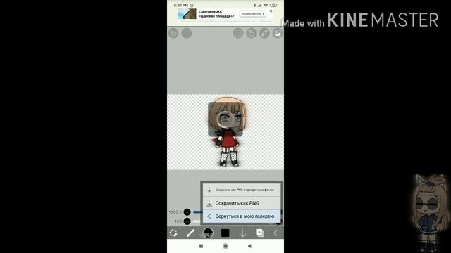 Туториал по монтажу в cute CUT Плавная анимация смотреть онлайн