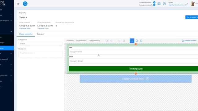 Работа с виджетами AXL смотреть онлайн