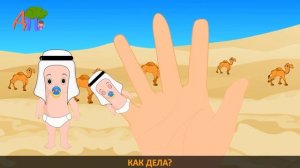 Finger Family Collection in Russian Семья пальчиков из разных стран Индия Япония