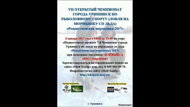 6 января 2017 года в Рождественский Сочельник на Подпесочном озере! Приходите! Будет ЖАРКО !!! смотреть онлайн