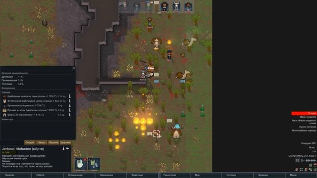 RimWorld А17 Тактические манёвры №12 - Фишки, тактики с караванами (гайд)