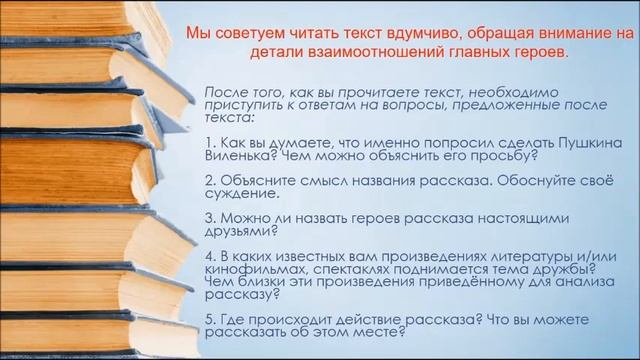 Видеоконсультация по литературе для поступающих в 7 класс смотреть онлайн