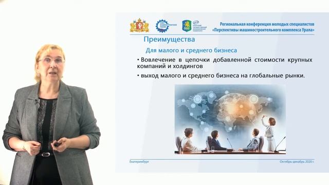 Видеолекция №5. Конференция «Перспективы машиностроительного комплекса Урала» смотреть онлайн