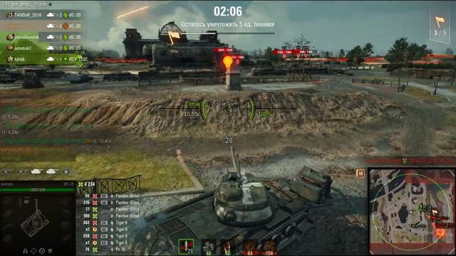 World Of Tanks. Дорога на берлин. Battle 83