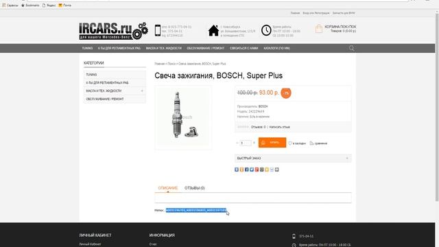 Как определить номер запчасти автомобиля смотреть онлайн