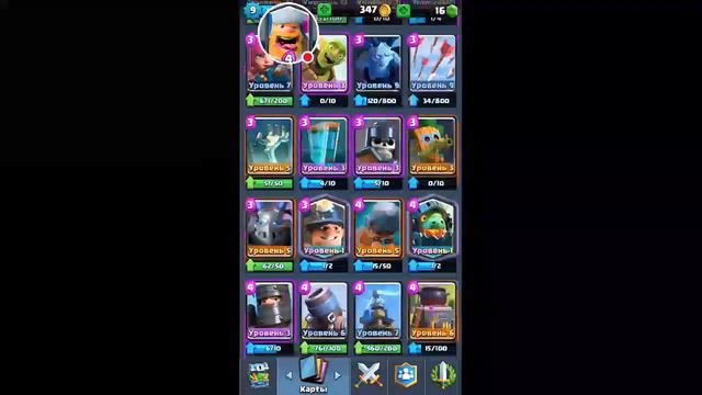 Стрим игры "Clash Royale". смотреть онлайн