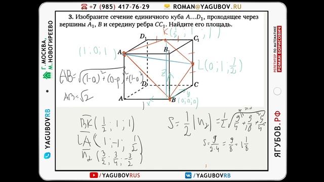 Ягубов.РФ — СЕМИНАРЫ С УЧЕНИКОМ 11-ГО КЛАССА (ИЛЬЯ) В 2017 ГОДУ ◆ №13.51 смотреть онлайн