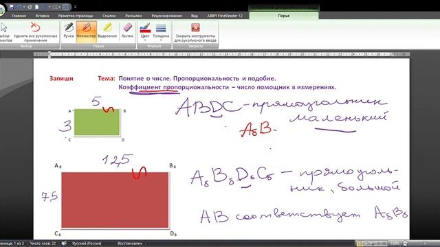 Пропорциональность Коэффициент смотреть онлайн