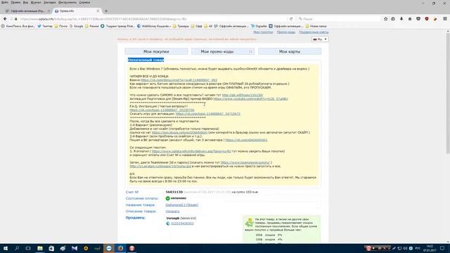 Как купить активацию Denuvo net смотреть онлайн