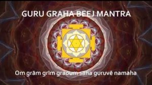 ? Мантра Юпитера ? Усиление Юпитера (Гуру) ?