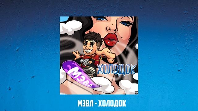 ТОП 10 SHAZAM 2019 | ШАЗАМ РОССИИ | ЛУЧШИЕ ТРЕКИ ЗА ДЕКАБРЬ