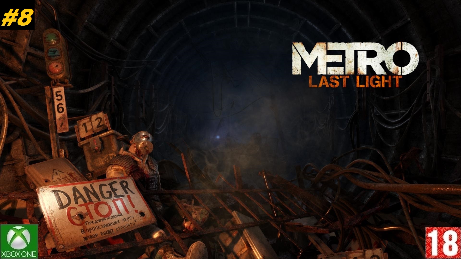 Metro: Last Light Redux - Прохождение #8, Финал + DLC. (без комментариев)