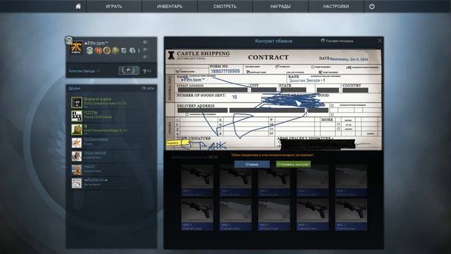 Cs Go Контракт Обмена (Famas Сержант) смотреть онлайн