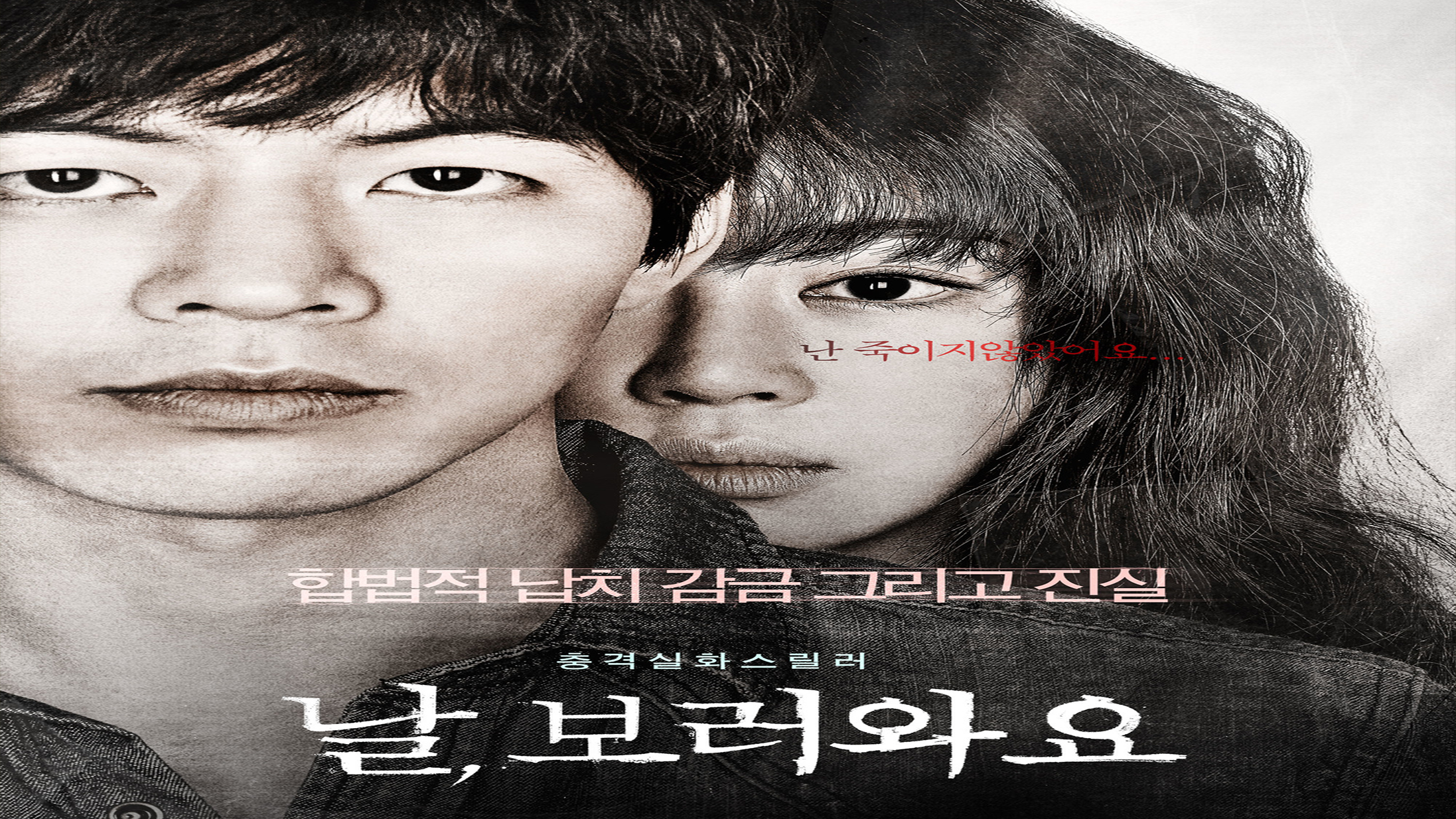 Приходи на меня посмотреть (дорама, 2016)