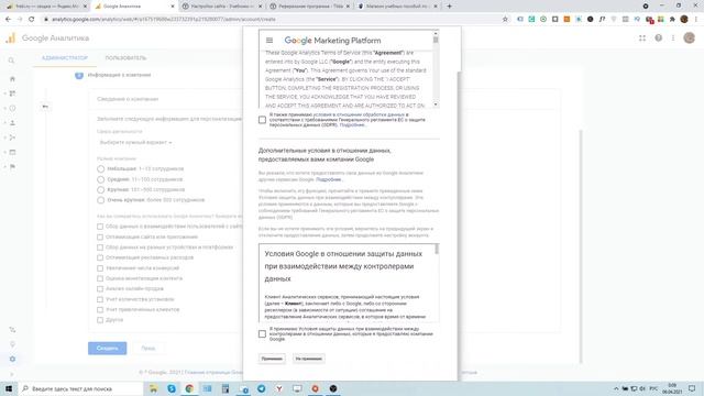Ставим счётчики аналитики на сайт за 5 минут смотреть онлайн
