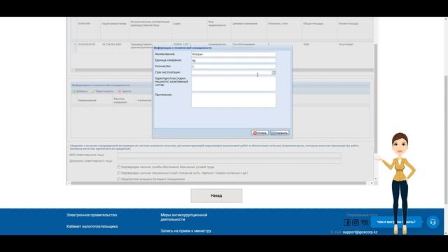 Видеоинструкция подача заявления для получения лицензии СМР3 смотреть онлайн