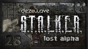Сталкер. Lost Alpha. # 28. Прорыв на ЧАЭС.