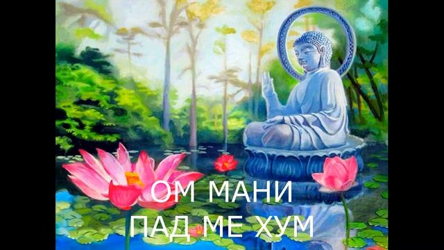 Мантра очищения!!! смотреть онлайн