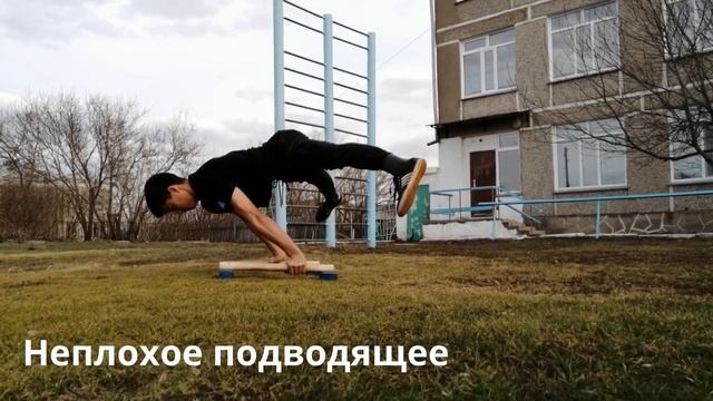 Обучалка на горизонт|Как научиться держать горизонт? Горизонт ноги врозь за месяц смотреть онлайн