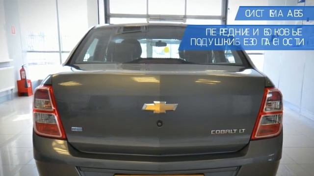 Chevrolet Cobalt с пробегом 2013 | У Сервис+ смотреть онлайн