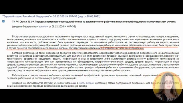 Секреты Руководства