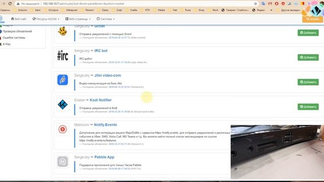 Обновленные скрипты, установка на Ubuntu 18