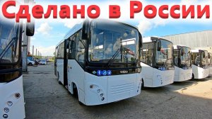 Обзор Российских автобусов на шасси Исузу