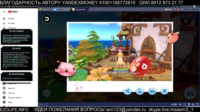 52УР ЗА 2 ДНЯ Ragnarok Mobile: Eternal Love (RU сервер) МАСТЕРА ПАШУТ смотреть онлайн