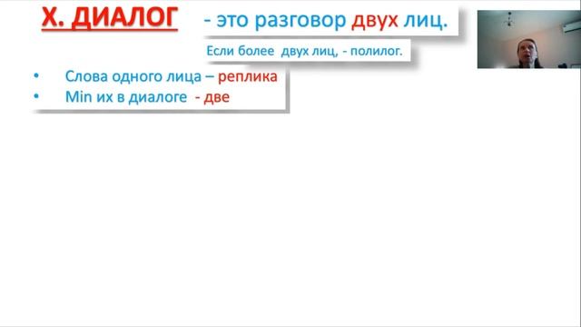 Диалог | Русский язык просто о сложном смотреть онлайн