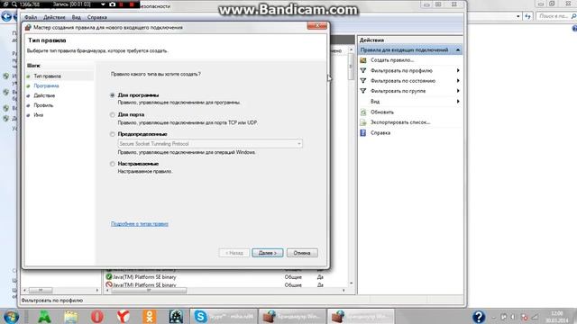 Как открыть Порты на Windows 7! смотреть онлайн