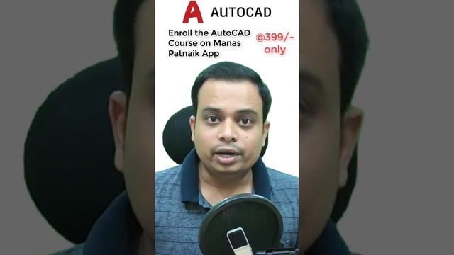 Enroll to the AutoCAD Course by Manas Patnaik Sir смотреть онлайн