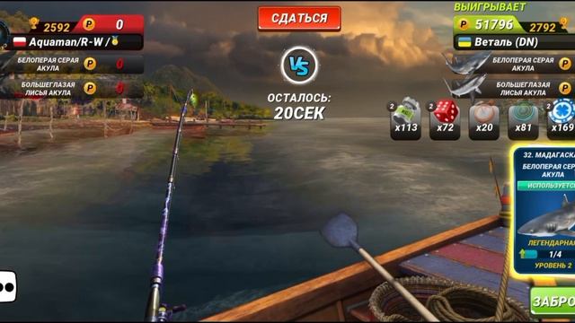 Мадагаскар Новая Рыба Белопёрая Серая Акула fishing clash, фишинг клеш смотреть онлайн
