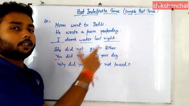 Past indefinite tense || English Grammar || simple past tense in Hindi. смотреть онлайн