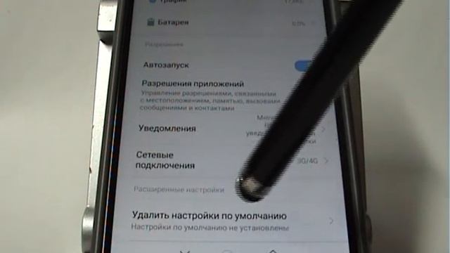 Сброс настроек приложения в Xiaomi смотреть онлайн