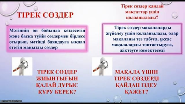 Академиялық хат пәні 10 лекция смотреть онлайн