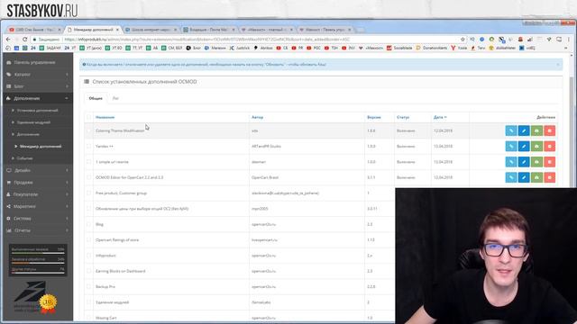 Как открыть интернет-магазин с нуля _ Модули для запуска на OpenCart смотреть онлайн